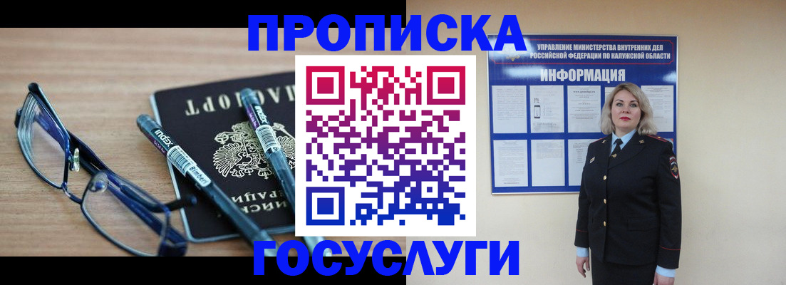 временная регистрация для школы в Касли