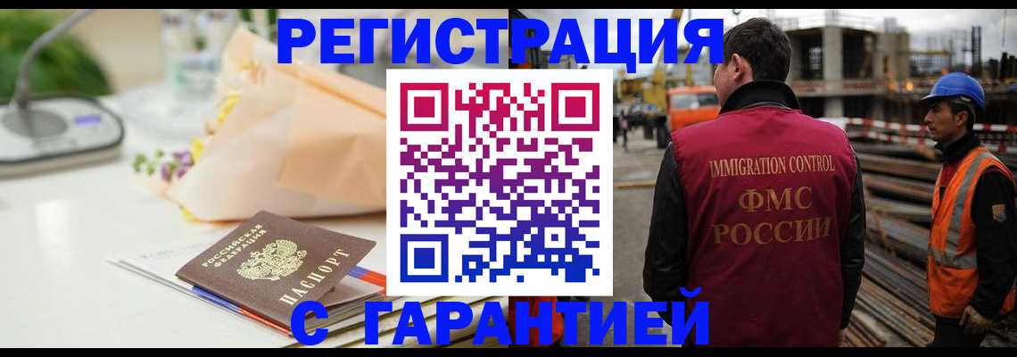 купить прописку в Касли